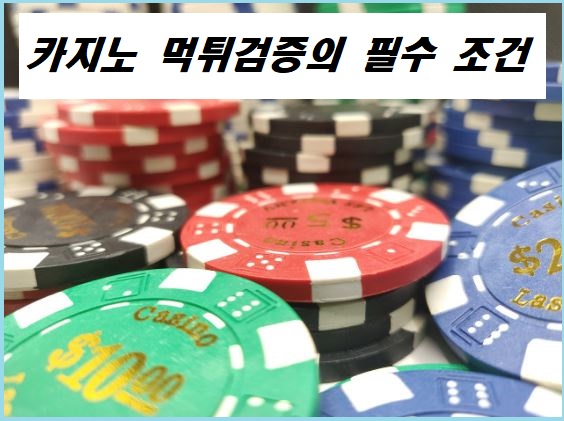 카지노검증사이트-먹튀검증-바카라사이트넷